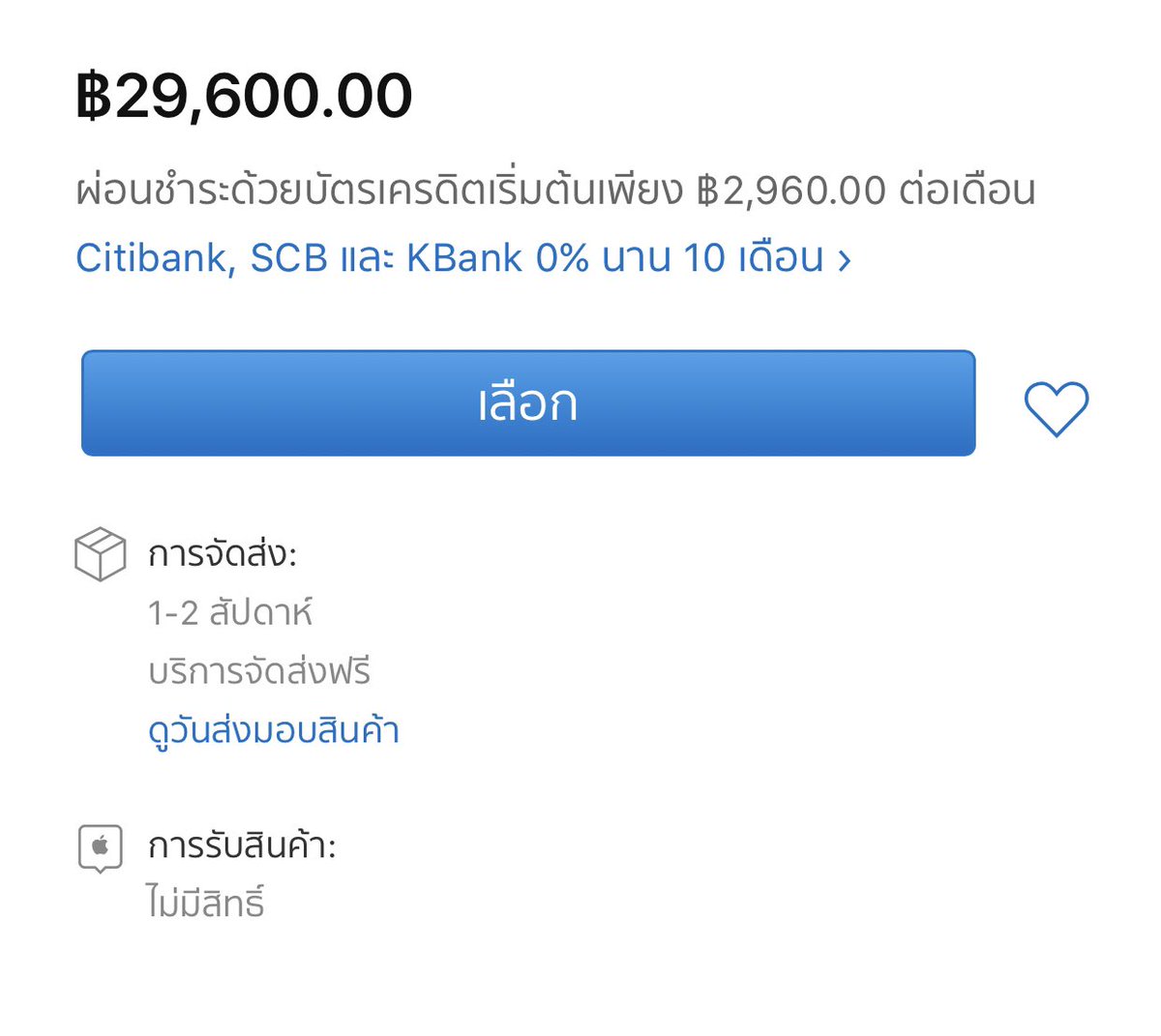 เร็วกว่าที่คาดการไว้!

ล่าสุด iPad Pro และ MacBook Air 2020 เปิดขายออนไลน์แล้วที่ Apple Store Online

ราคานักศึกษา
- iPad Pro เริ่มต้น 26,200 บาท จัดส่ง 6-8 วัน
- MacBook Air เริ่มต้น 29,600 บาท จัดส่ง 1-2 สัปดาห์

ราคานักศึกษาสามารถซื้อได้ที่ลิงก์นี้เลยนะ
apple.com/th-edu/shop