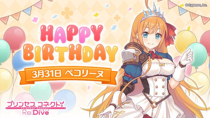 プリコネeng Today 31 3 Marks The Birthday Of Eustiana Von Astraea Aka Pecorine Va M A O As Mentioned Before If You Log In To The Game Today You Ll Be Treated To A Unique