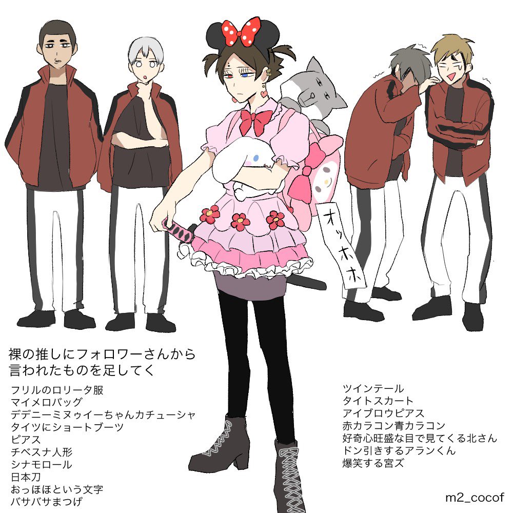 裸の推しにフォロワーさんから言われたものを足してく 参加してくださったフォ まつまのイラスト