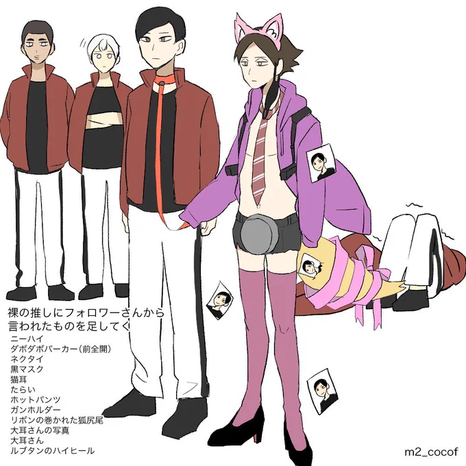 #裸の推しにフォロワーさんから言われたものを足してく 

参加してくださったフォロワーさん方ありがとうございました!!!!! 