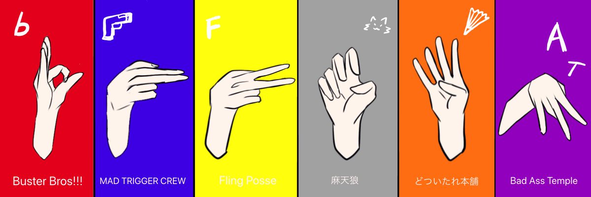 ヒプマイハンドサイン Bad Ass Templeは曖昧…w