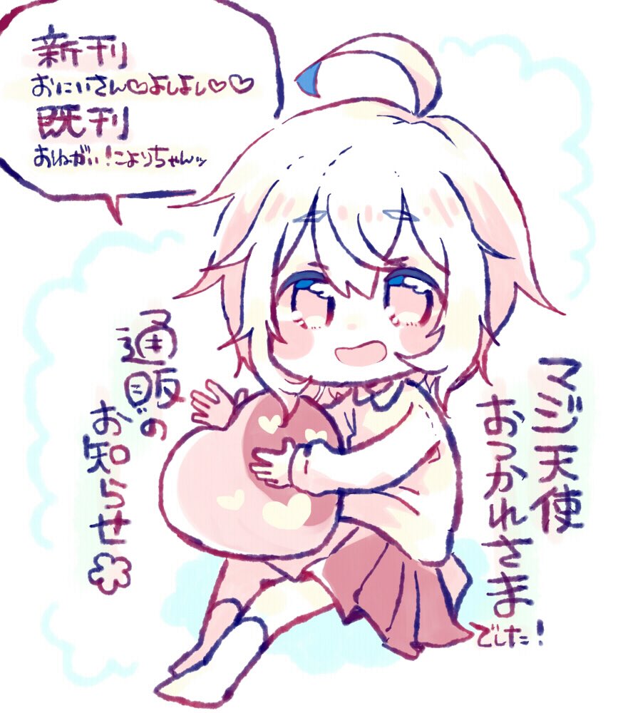 マジ天使で発行した新刊は告知が遅れましたが通販開始しております!
🍈→https://t.co/xsHqDNnkH4
🐯→https://t.co/R9ES3W8pKB
‼️再版こよりちゃん本も追加申請したので近日🍈🐯通販始まります‼️
どうぞよろしくお願い致します!