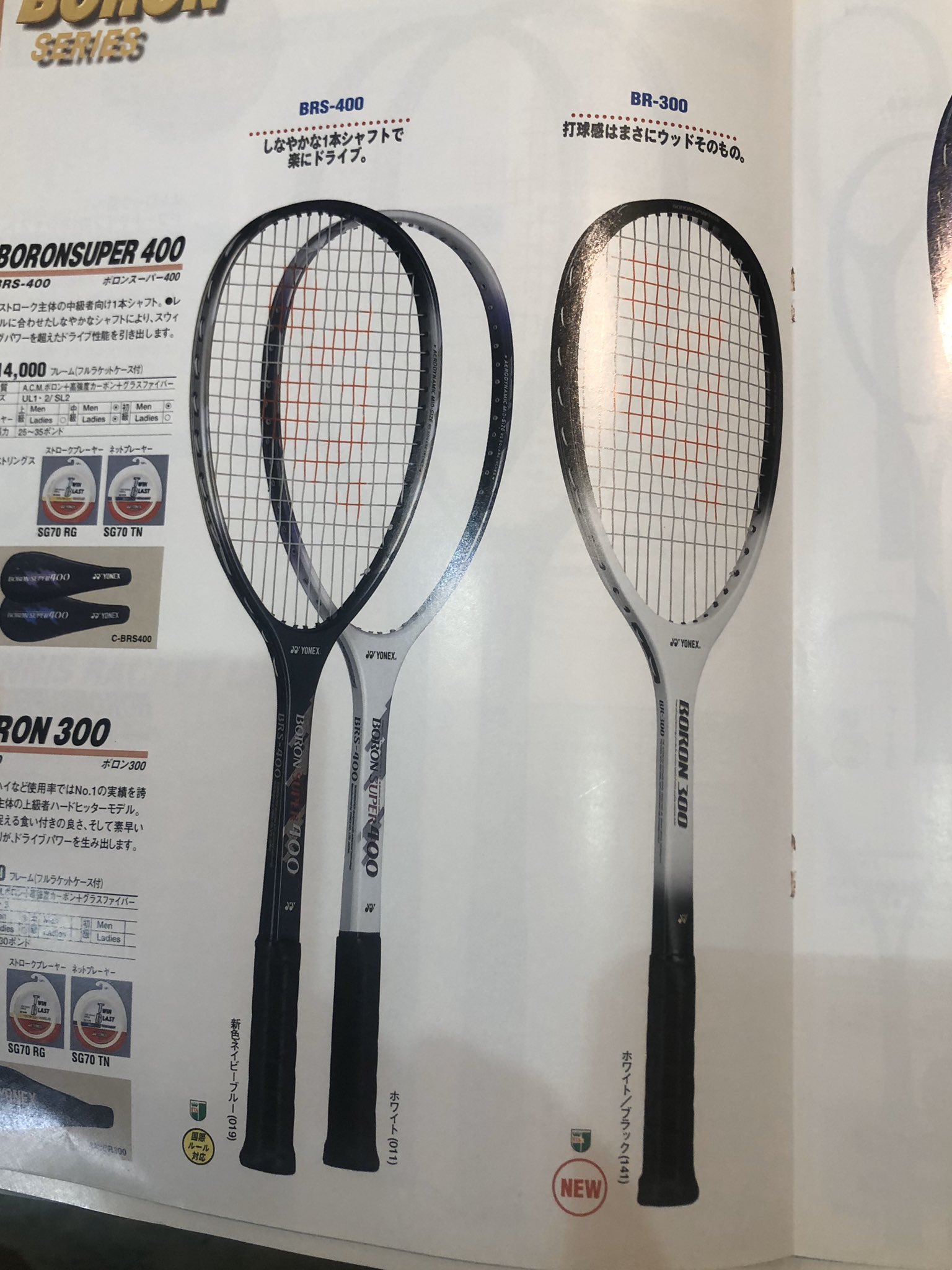 ギフト ボロン300 BORON 300 FINAL EDITION 限定