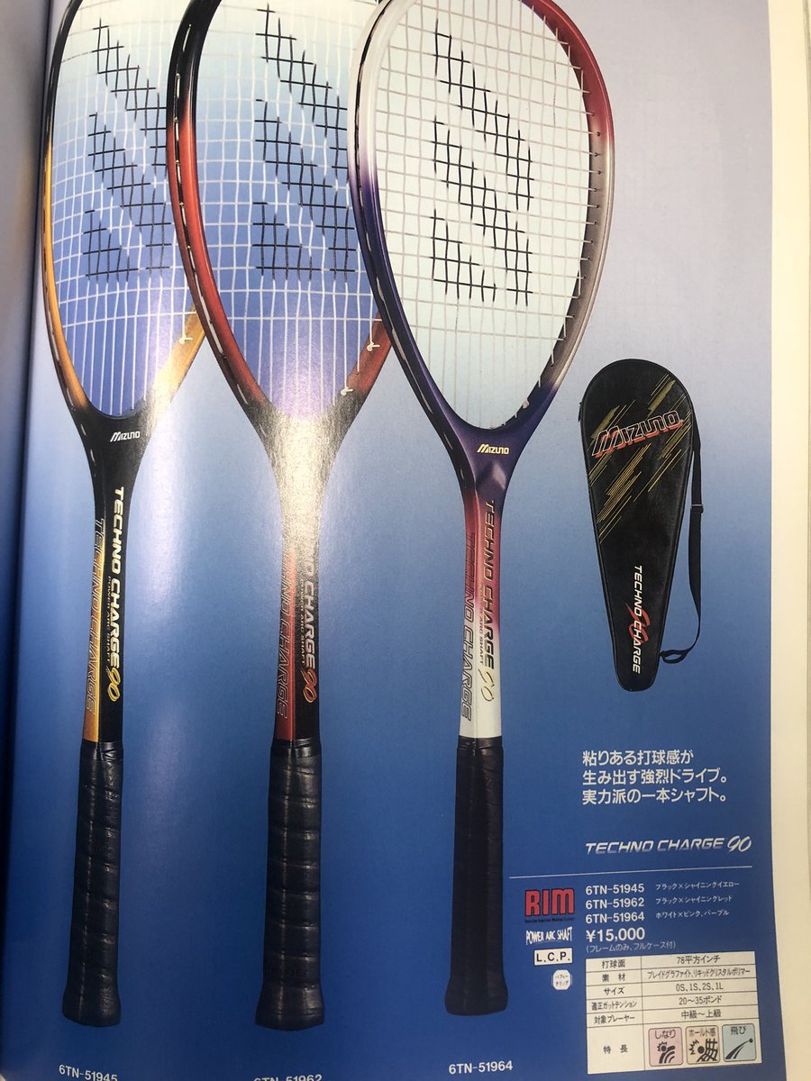 TECHNO CHARGE 70 / テクノチャージ 70 / USL0 MIZUNO ミズノ ソフトテニスラケット(テクノチャージ70) Techno