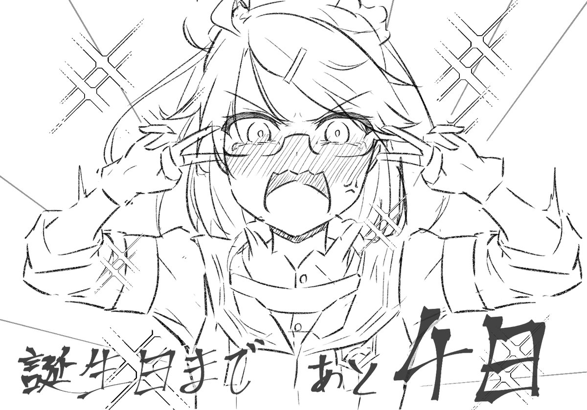 やけくそ 
