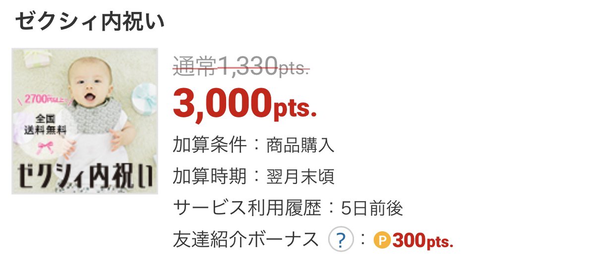 公式 Gotoeatsならecナビ栗尾 على تويتر 還元数no 1 ゼクシィ内祝い登録後 商品購入完了で300円相当のecナビポイントをプレゼント 今なら2万円以上の購入で送料無料 3 000円以上で400円offのクーポンも配布されています Pc T Co Ttav7alr6d Sp