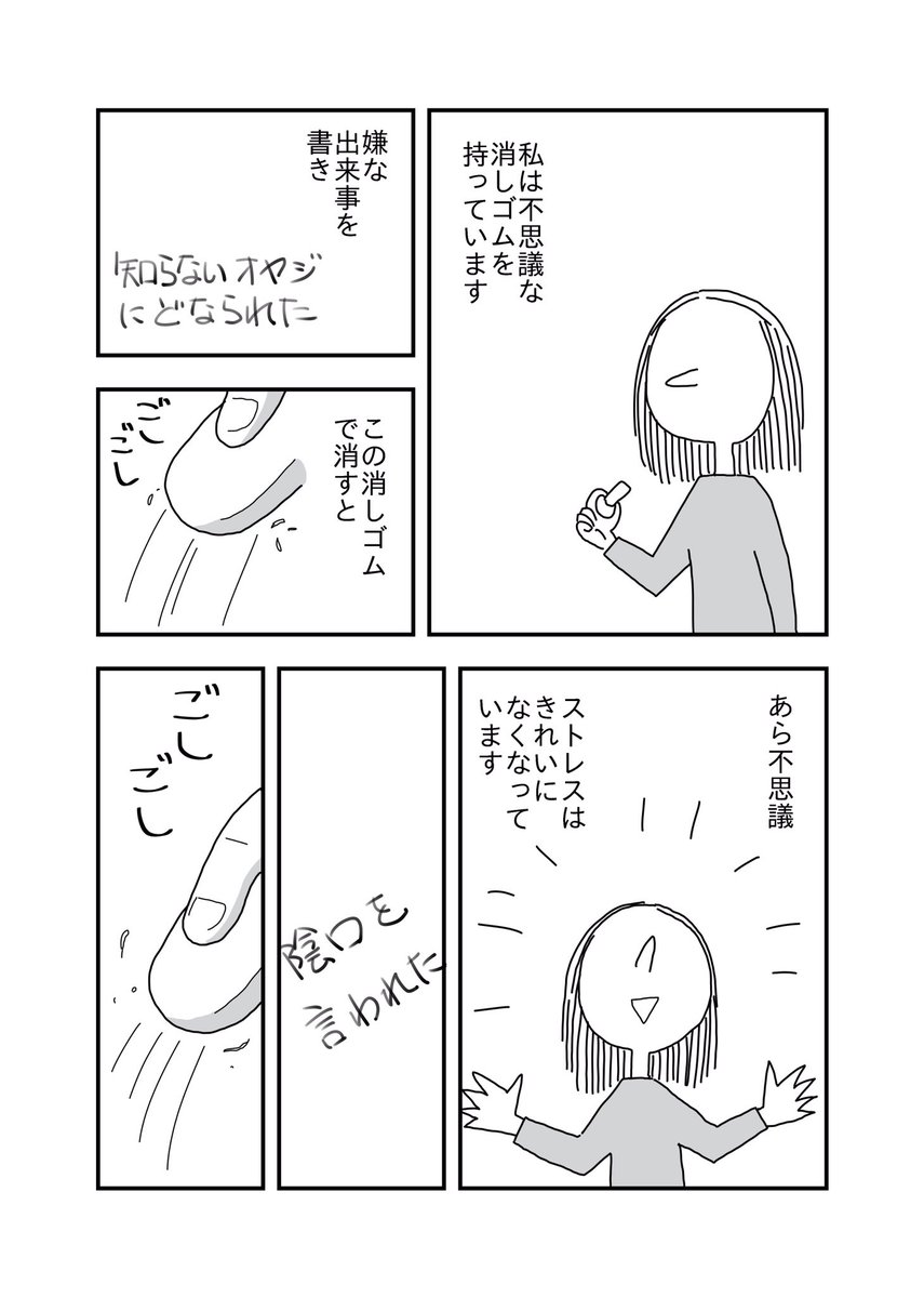 今日は気分がのらないので、さくっとらくがきまんが 