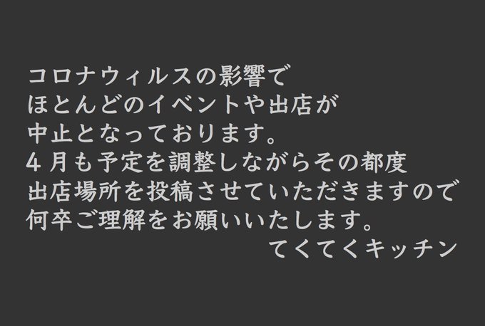 静岡キッチンカー共同組合のtwitterイラスト検索結果