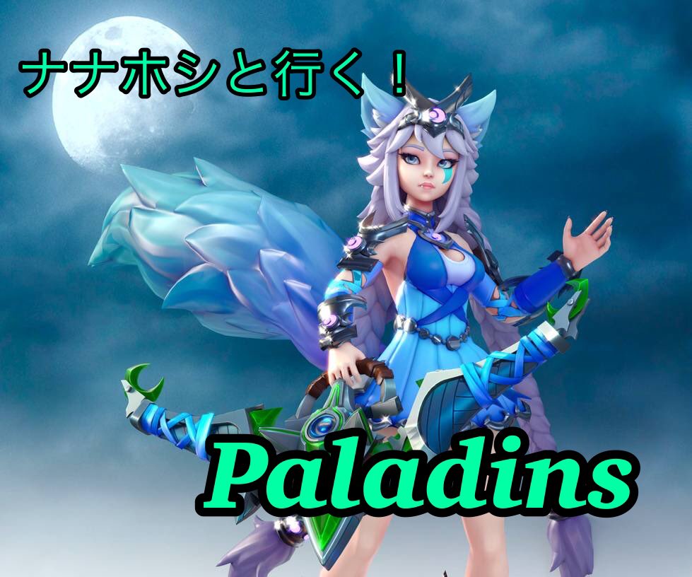 Owl_7star's tweet photo. #rainbowsixsiege
#Overwatch
#あつまれどうぶつの森 
#スプラトゥーン2
#paladins
#一緒にプレイする仲間が欲しい

さあ！我こそはと言う人リプくださいそして私とプレイ仲間になってください https://t.co/Bz7LMLzUjR