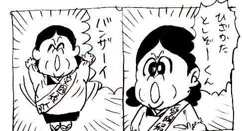 @ume_retire これですね?
※ベタ塗忘れがあったので再投稿
#マカロニほうれん荘 