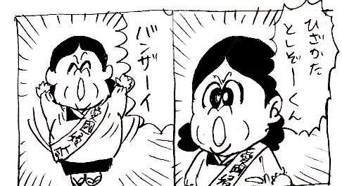 @ume_retire これですね?
※ベタ塗忘れがあったので再投稿
#マカロニほうれん荘 