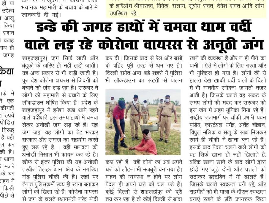 दैनिक एवरीडे न्यूज़ शाहजहांपुर