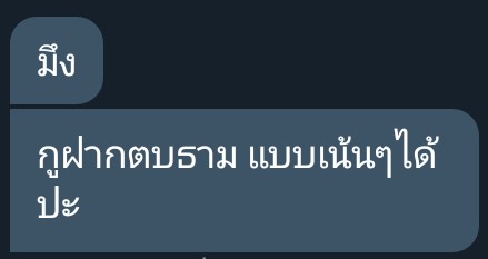 เธอคงไม่รักกันเหมือนเดิมแล้ว tweet media