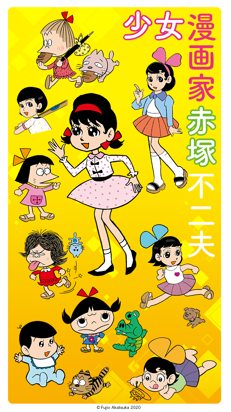 赤塚不二夫公認サイト これでいいのだ トピックス 少女漫画家 赤塚不二夫 発売記念gifスタンプ ルーレット無料配信スタート T Co Erukaxlq9s T Co Tulk48kyor Twitter 赤塚不二夫公認サイト これでいいのだ トピックス 少女漫画家 赤塚不二夫 発売記念gifスタンプ ルーレット無料配信スタート T Co Erukaxlq9s T Co Tulk48kyor Twitter