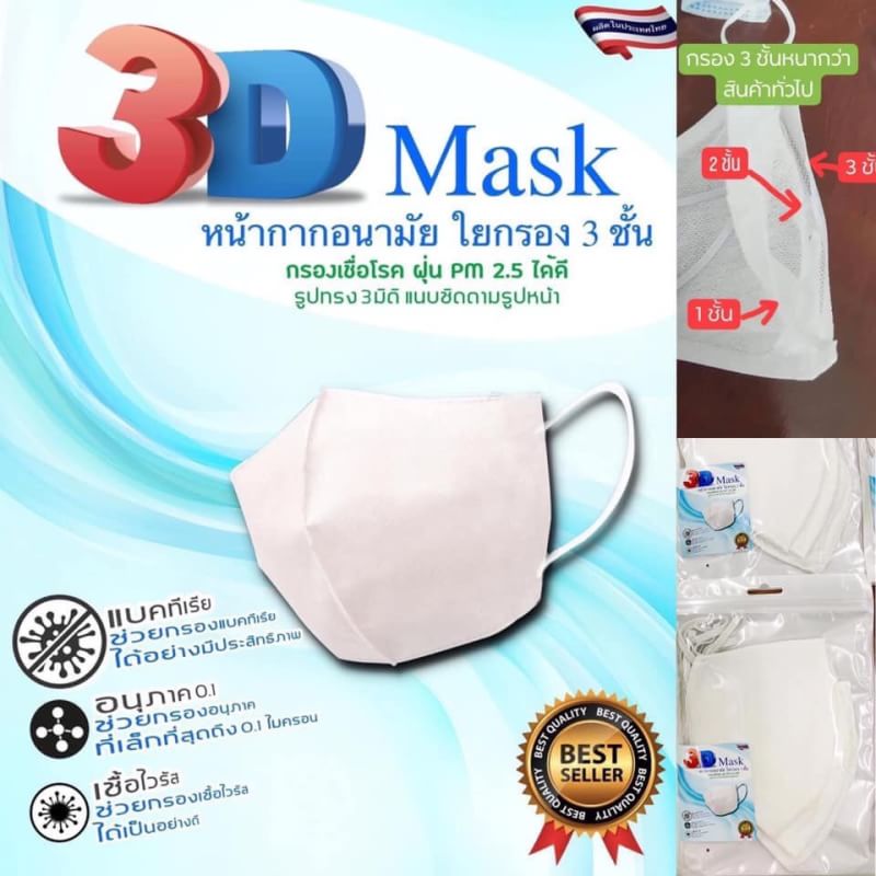 whateverrrshop's tweet photo. รอบนี้มาแค่50ห่อ รีบๆก่อนหมดค่ะ

Mask 3D ป้องกันไวรัส  pm2.5
ห่อละ3ชิ้น ราคา120.-
ค่าส่ง35.-ค่ะ
#หน้ากากอนามัยพร้อมส่ง #หน้ากากอนามัยราคาถูก #หน้ากากอนามัยพร้อมส่ง #หน้ากากอนามัยญี่ปุ่น #โควิด_19  #โควิด19 #โคโรน่าไวรัส #โควิด #โควิค19 https://t.co/RAY5gsB18z https://t.co/omBxuO29G1