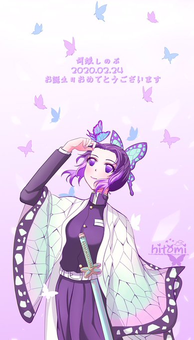 ひとみ🍊さんがTwitterに投稿した胡蝶しのぶ(鬼滅の刃)のイラスト。
