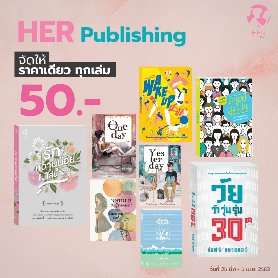 หนังสือน่าอ่าน ราคาเป็นมิตรต่อใจ  
📣โปรหนังสือเล่มละ​ 50​ บาท 

MBOOKSTORE เปิดคลังหนังสือ ช้อปออนไลน์ 24 ชั่วโมง
🎊ลดกระหน่ำ 30 - 80%ทุกเล่ม!
สั่งซื้อได้ที่​👉 mbookstore.com
และ shopee.co.th/mbookstoreshop