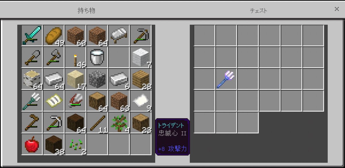 ヨグル この前初めて忠誠のエンチャントトライデント使ったけどホント便利 マインクラフト Minecraft