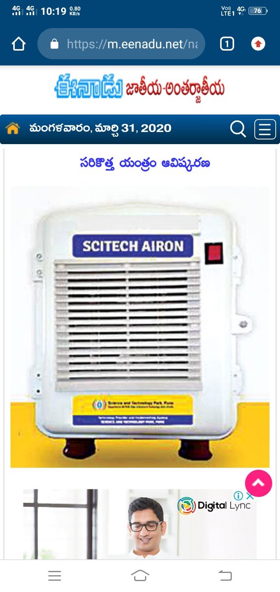 Today,Delhi:A new machine has been made available that can quickly turn hospitals free of infection.Its name is cytake airline. This machine,like Cooler, emits10 billion negative ions every 8seconds.Thereby reducing the effectiveness of viruses(viral load) by99.7%in just one hour