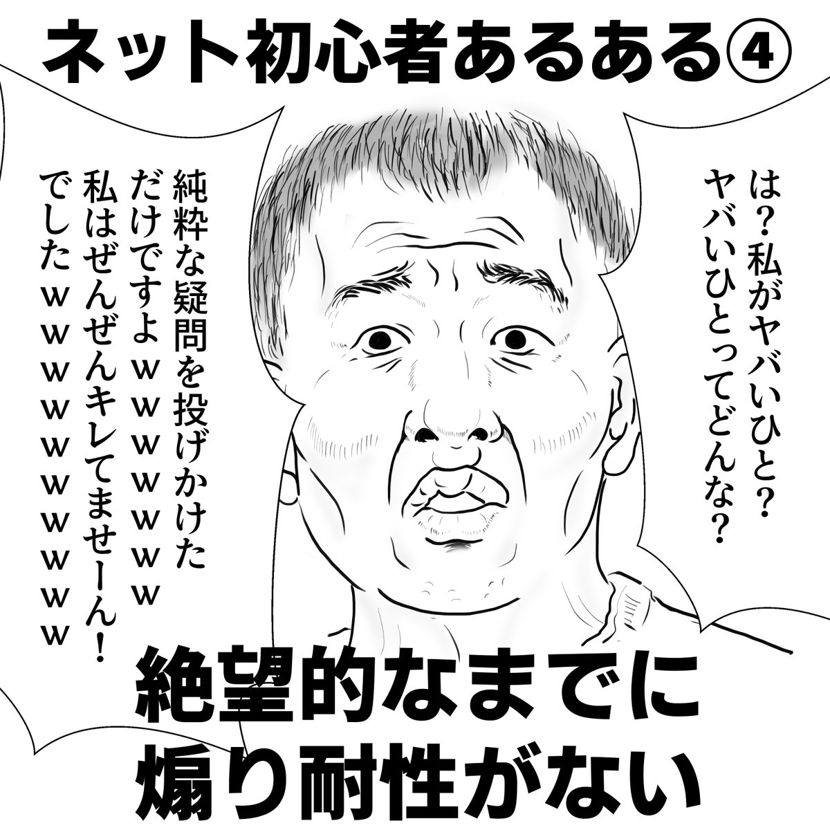 ネット初心者あるあるbot Klunkz4to26tdvj Twitter