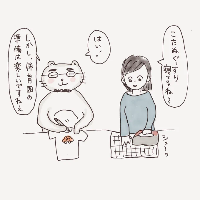 「保育園の準備」

#たぬやまんが   #育児あるある #コミックエッセイ  #夫婦漫画  #4コマ漫画 #育児マンガ 