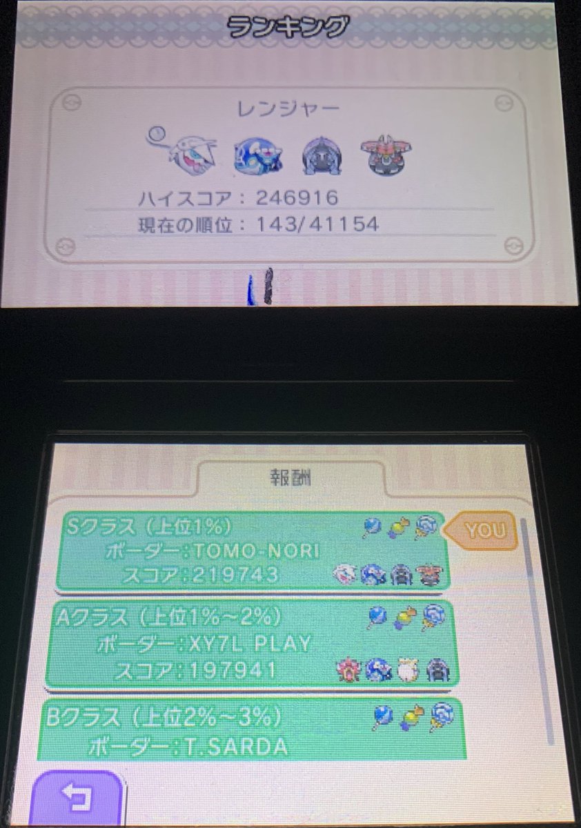 バクーダ 育成 イメージポケモンコレクション