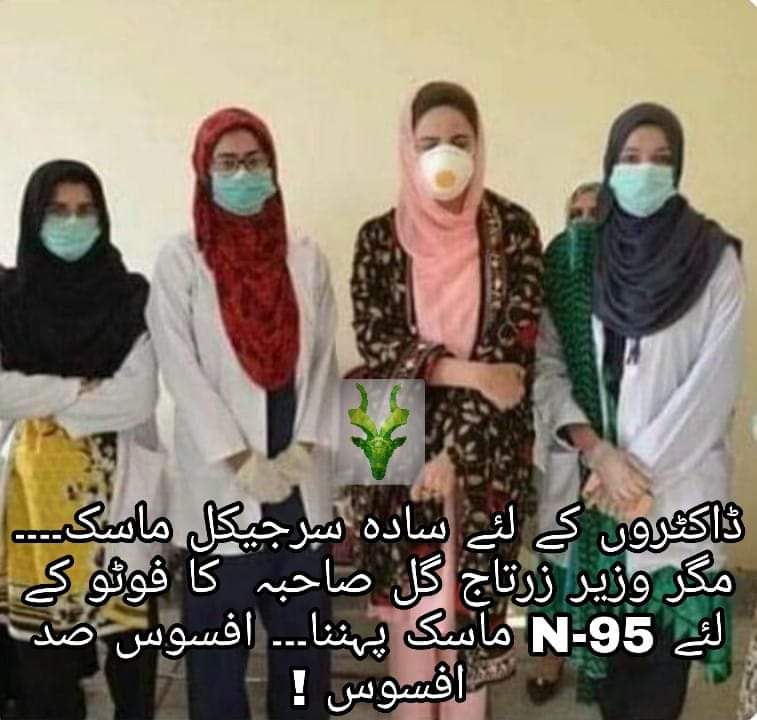 saqibjawaid84's tweet photo. #N95ForHealthcareProfessionalsOnly
#SaveOurHealthcareProfessionals
#NoPhotoshoots
#SetYourPrioritiesRight
#WakeUpPakistan https://t.co/xG7fXB4Mfk