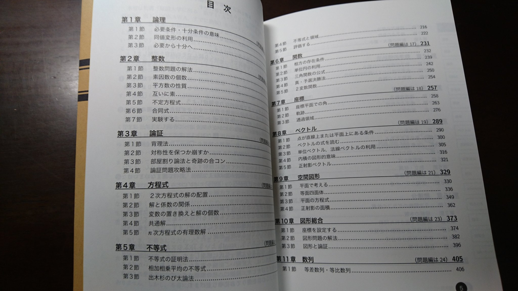 エヴァリスト🥥🌗馬主を目指す高等遊民数学徒🏇 on X: 