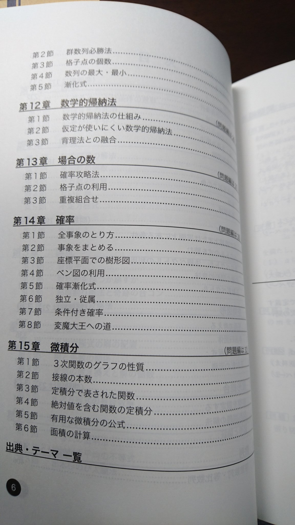 エヴァリスト🌗馬主を目指す高等遊民数学徒🏇 on Twitter: 