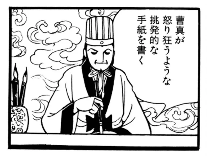 孔明の毒マシュマロ 