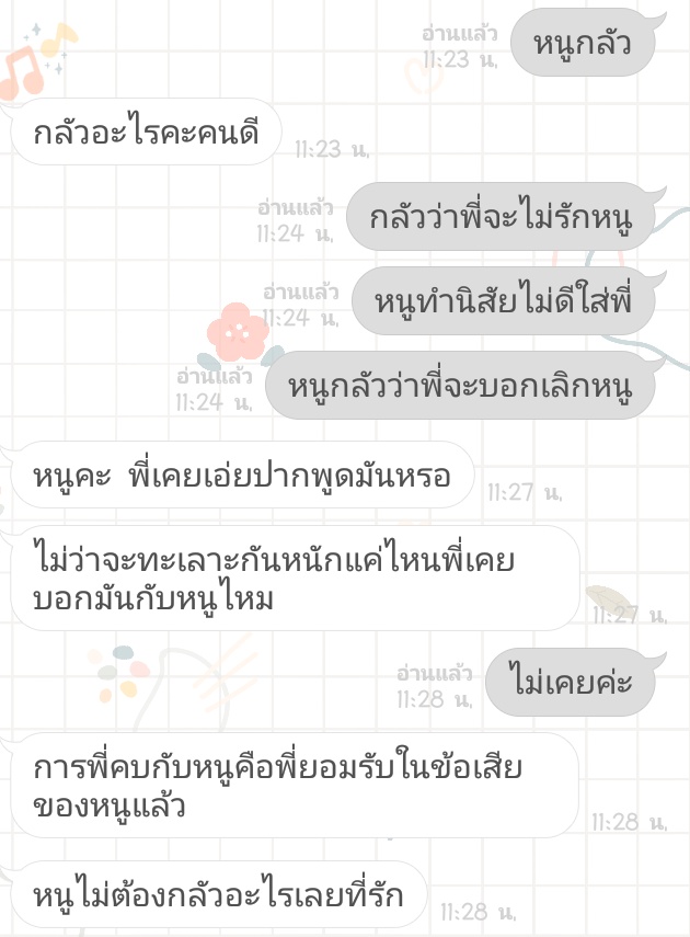 หนูจะมาขิงคุณคนแก่💫 | ลิมิตฟอลฮะ tweet media