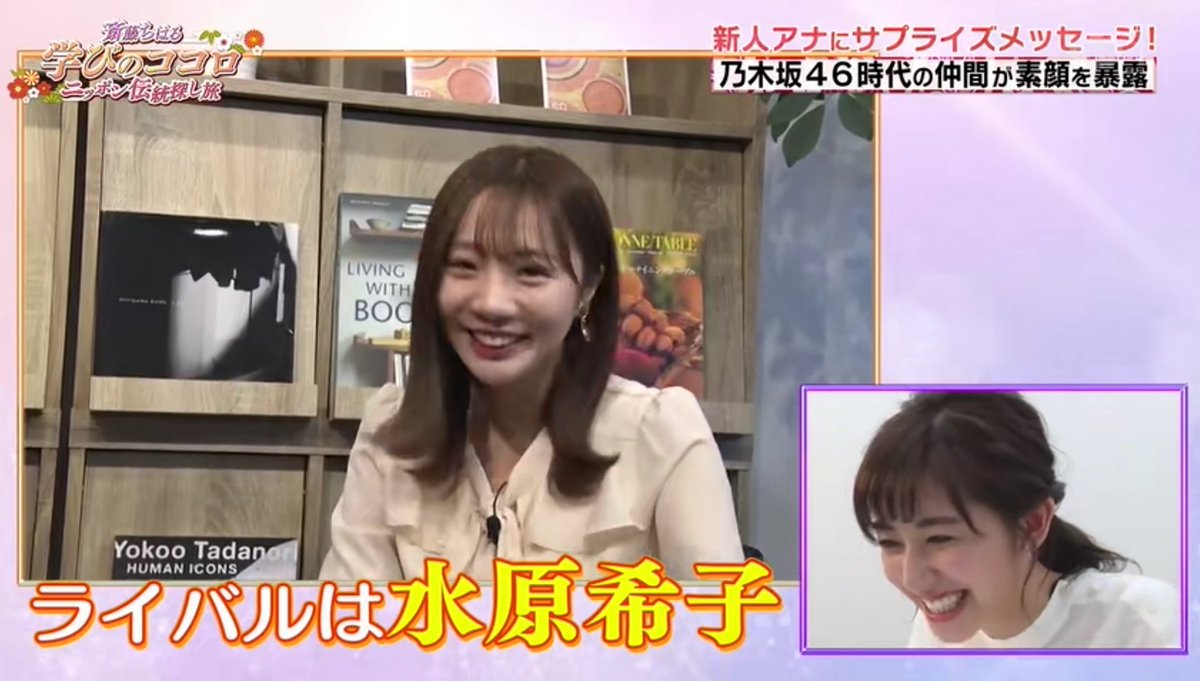 まきっしゅ على تويتر 能條愛未 昔ちーちゃんワンレンでボブ 黒髪のボブみたいな時期があった時に ちーちゃんが ライバルは水原希子 だって 笑 ワイプの斎藤ちはる 愛未が言い出したんじゃん 笑 やっぱり能條さんか 能