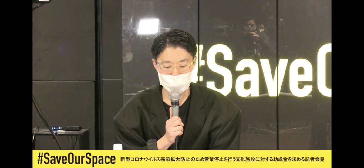 niareo's tweet photo. #SaveoOurSpace #DOMMUNE 記者会見拝見しました。
冒頭御三名の今回のこのプロジェクト立ち上げの経緯、活動、思いを聞いて涙が止まりませんでした。
音楽、劇場のみならず飲食業界その他フリーランスで働く人達、いや、全ての人への国からの助成金を求めていますどうか議員の方に願いが届くように! https://t.co/XxbDFqLnj0