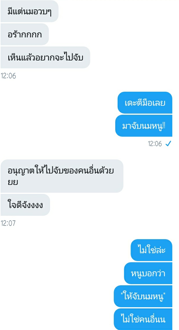 sun_opororpor's tweet photo. คือนางอยากจะไปจับนมคนอื่นน เดะตีมือเลยย ให้จับได้เเค่นมหนู🐰💗☀️ #rtฟอลฟรี #rtตามฟอล #บอทใหม่ #แอคขิงแฟน #ยืมเมจforsex https://t.co/oBvZ2PW4I3