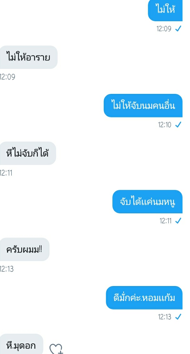 sun_opororpor's tweet photo. คือนางอยากจะไปจับนมคนอื่นน เดะตีมือเลยย ให้จับได้เเค่นมหนู🐰💗☀️ #rtฟอลฟรี #rtตามฟอล #บอทใหม่ #แอคขิงแฟน #ยืมเมจforsex https://t.co/oBvZ2PW4I3