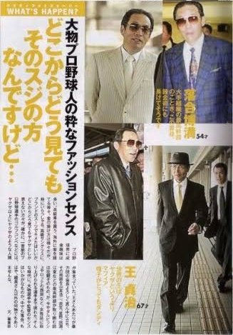 とらねこ プロ野球選手のファッション画像 もっとこうヤクザみたいなのを見たいけど 最近はそういう人いないのかな