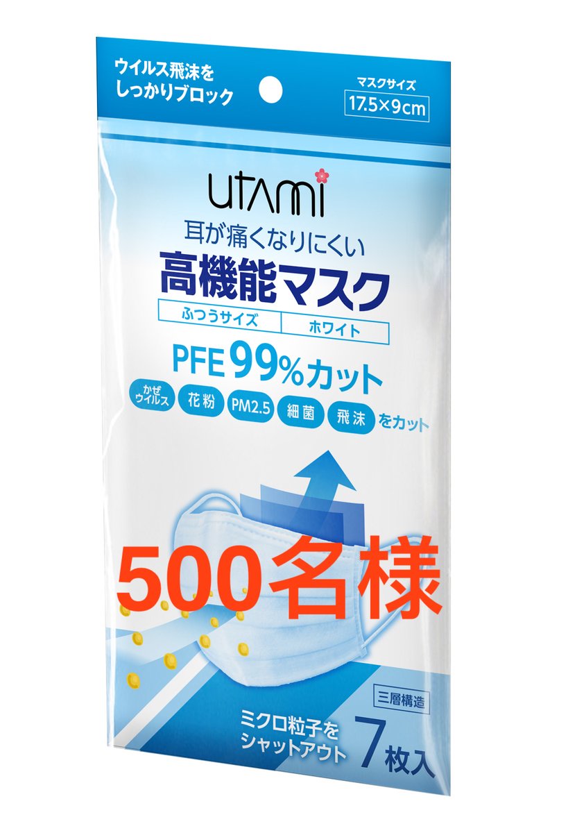 amazon_daisits's tweet photo. ★短期抽選★

7枚入りマスクを500名様！
＋
藤沢市に3000枚寄付

応募方法：RT＆いいね
期間：4月17日　17：00　
　　　TweetDrawを利用し、抽選します！

条件：RT数目標10000以上
　　　指定のRT数を達成すると、抽選開始します

#懸賞 
#プレゼント企画
#マスク 
#プレゼント 
#拡散希望 https://t.co/Bq0umAwwEW