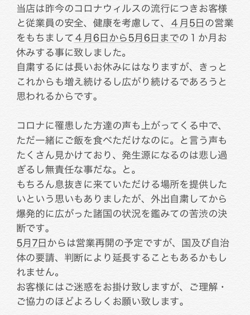BackstreetCore's tweet photo. 【臨時休業のお知らせ】
平素は当店をご利用いただき、ありがとうございます。
お客様とスタッフの安全、健康を考慮した結果お休みすることとなりました。
お客様のご理解、ご協力のほどよろしくお願い致します。
#BackStreetCORE #バックストリートコア #吹田 https://t.co/T1h9VNKk5T
