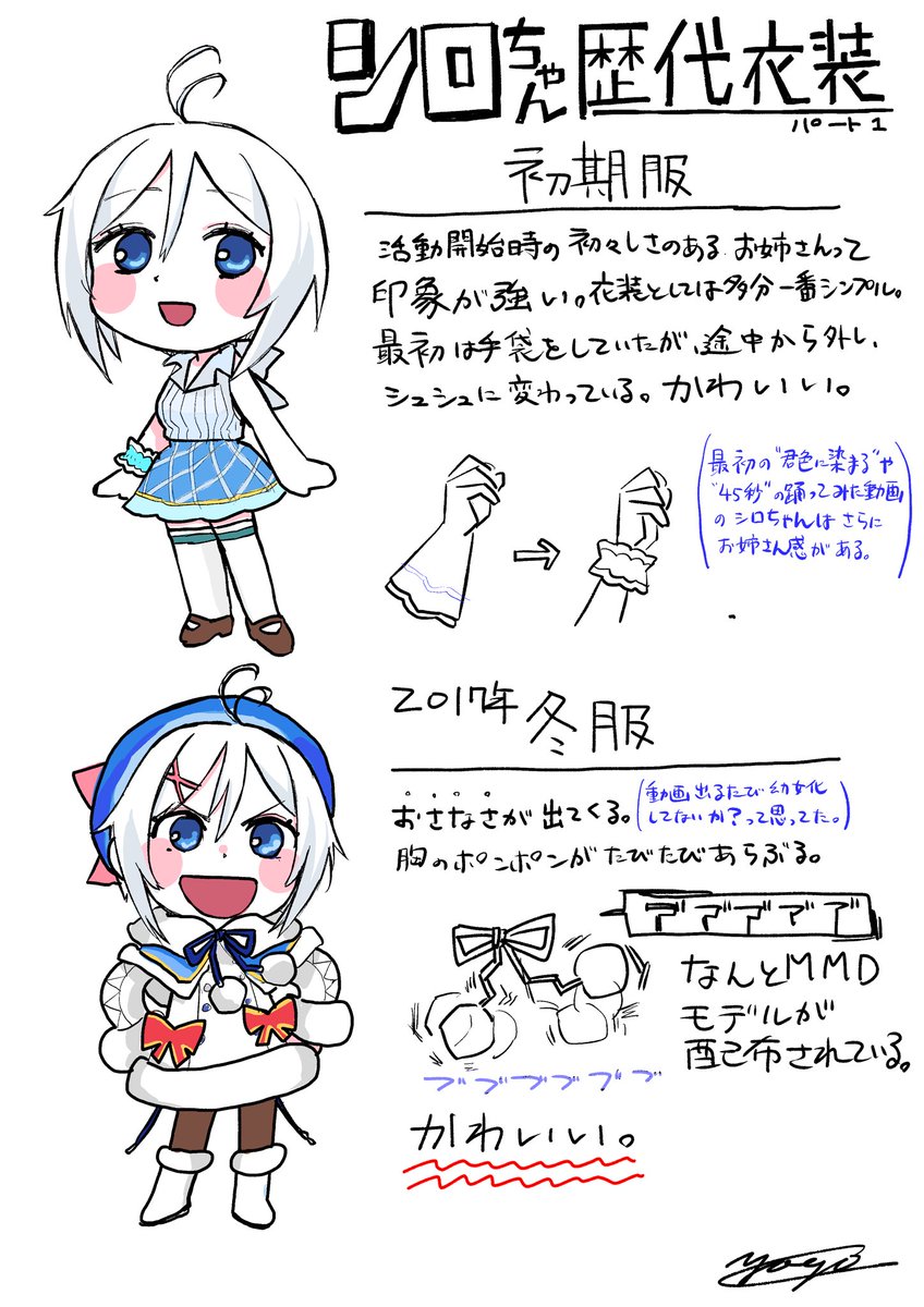 yagiyama_'s tweet photo. シロちゃんの歴代衣装（動画でメインで使ってたやつ）
結論みんなかわいいね
#siroart https://t.co/ss1bkYZaAx