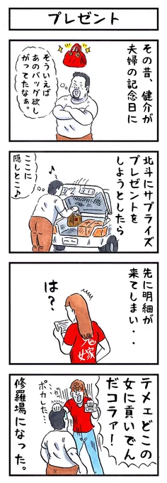 鬼嫁。
#あなたの性格を二文字で #味のプロレス 
