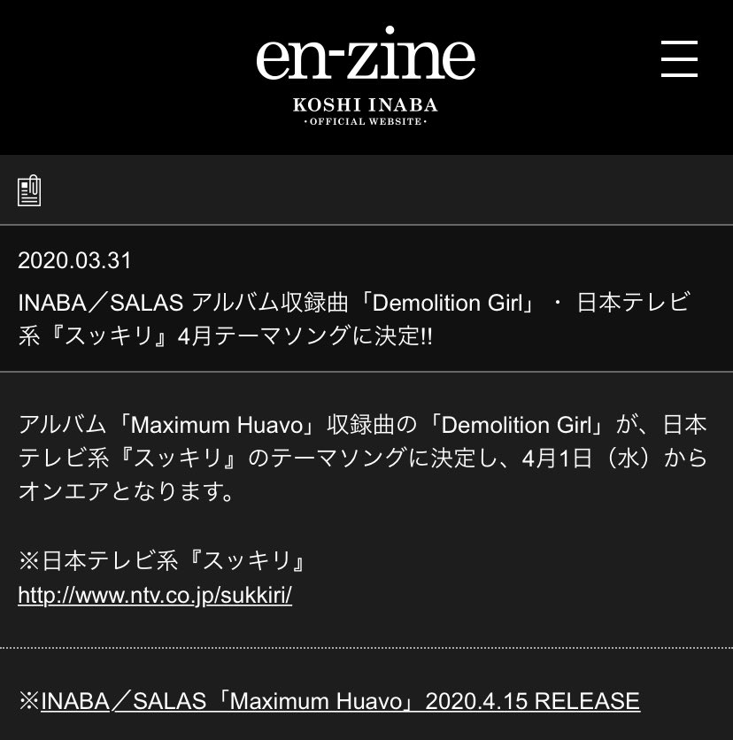 Inaba Salas Demolition Girl 日本テレビ系 スッキリ 4月テーマソング Mv公開 Tl Togetter