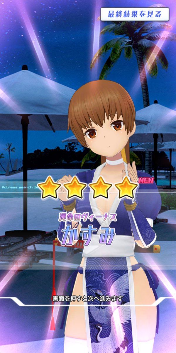 せっしー Doavvコラボは110連でカスミ 1 と江古田のキャリーさん マリーは来なかったけどしゃーなし スカチケ溜まったら再チャレですね アリスギア