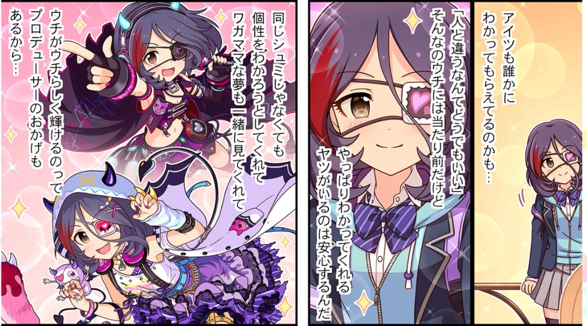 わかってもらえてる
わかってくれる
わかろうとしてくれて
(みれい三段活用) 