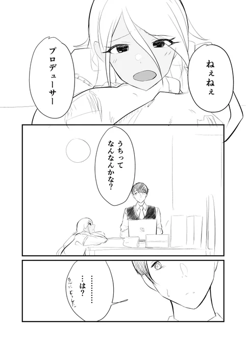 愛依のまんが 