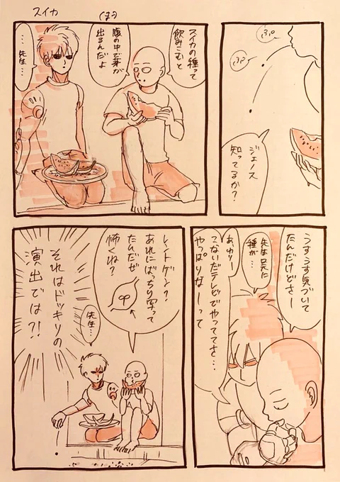 再掲。志村けんさんのネタにふれている漫画を過去に描いていたのを思い出したので。スイカ人間ほんと衝撃的だった… 