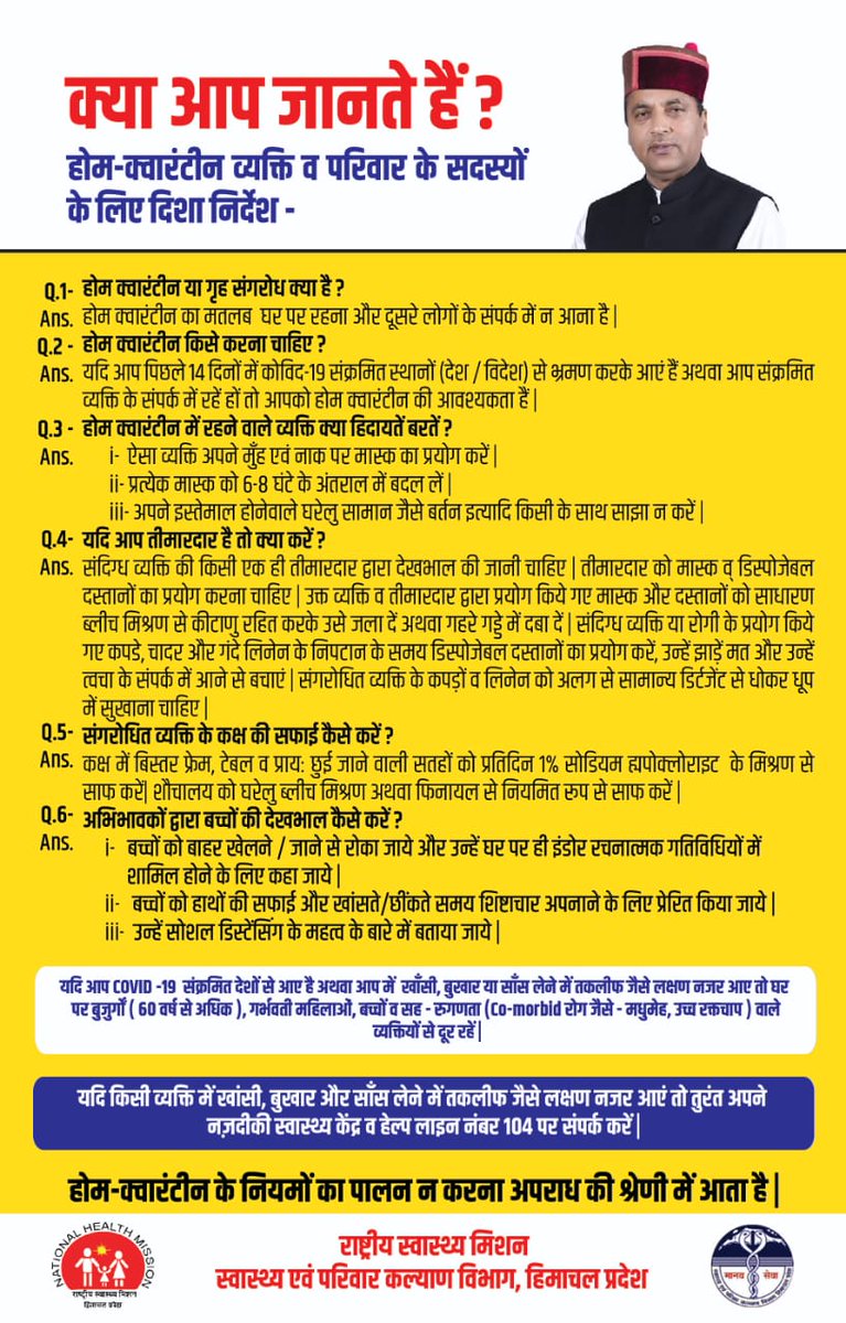 gaurav5915's tweet photo. Guidelines introduced by NHM Himachal Pradesh for home quarantine person and his/her family members...Please circulate...🙏🙏 @nhm_hp @DrGopalAshishS1 @MamtaHIMC @SwastiHC @SonaliDaniel @hpsacs @drnipunjindal https://t.co/QkscyTIfqz