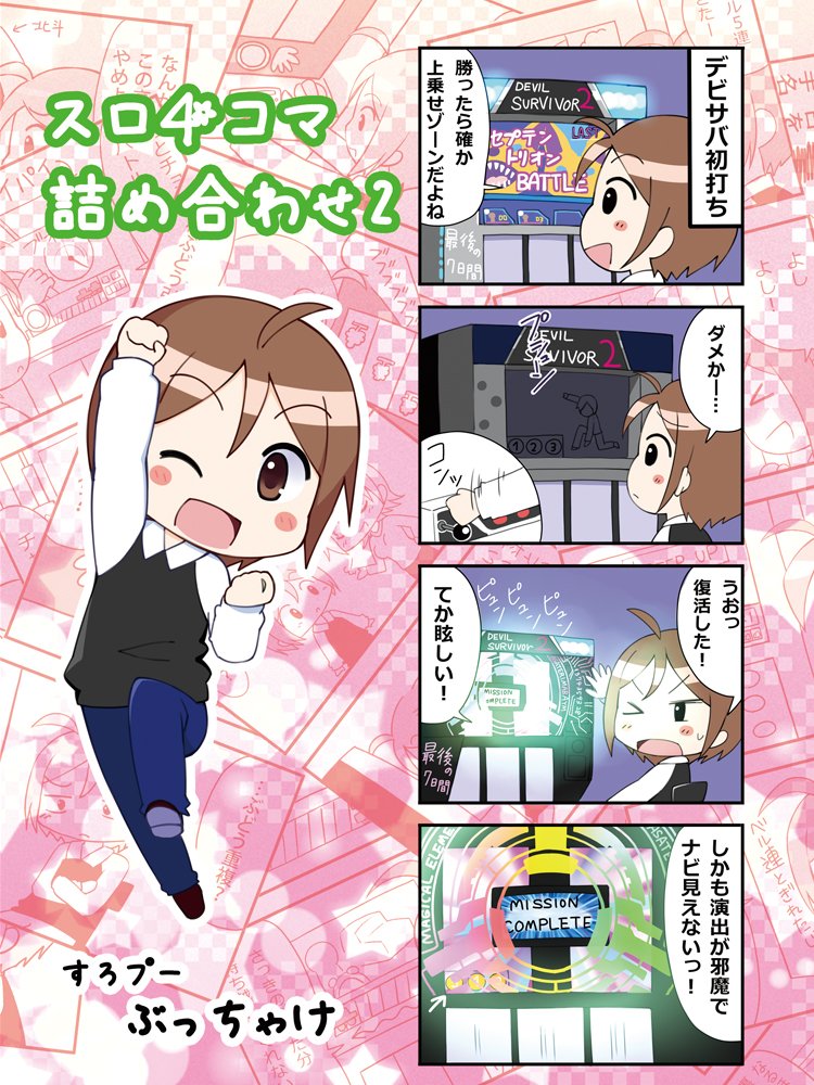 メロンブックス様にて貢ドルに持っていく予定だったスロ4コマまとめ本を置いてもらうことにしました!
2015年に出したものなので結構前の台の話ばかりですが、懐かしいと思っていただけたら嬉しいです!
https://t.co/cMf7sigJqC 