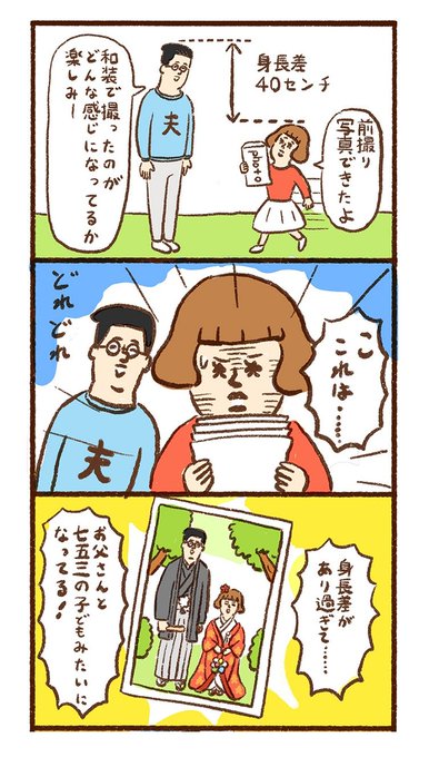 身長差 を含むマンガ一覧 ツイコミ 仮 身長差 を含むマンガ一覧 ツイコミ 仮