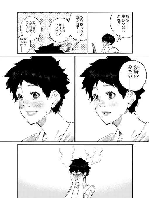 シガレット&チェリー
今週のおまけ漫画

今週まだの方はこちらから↓
https://t.co/piRs6LDixD 
