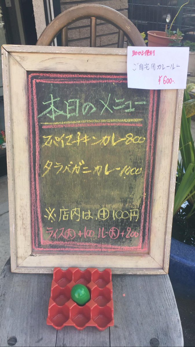 恵比寿新聞 Na Twitteru こんな時こそ食べ支え飲み支え 恵比寿南の住宅街にひっそりと佇むカレーの名店 吉柳文化倶楽部 がカレーのテイクアウトのみに 吉柳文化倶楽部 ランチ 11 30 16 00 売り切り次第閉店 夜の部 17 00 21 00 定休日 日曜日 恵比寿